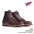 レッドウィング REDWING 9419 ベックマン ブラックチェリー「エクスカリバー」