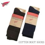 レッドウィング コットン ブーツソックス REDWING BOOT SOCKS  97171 / 97172 レッドウイング 純正 靴下 COTTON〔FL〕