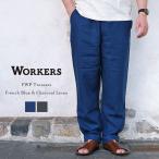 ショッピングリネン Workers ワーカーズ FWP Trousers FWPトラウザー リネン 日本製 メンズ 〔FL〕