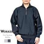 Workers ワーカーズ Trico Tag Sweat Half Zip トリコタグ スウェット ハーフジップ コットン 日本製 メンズ 〔FL〕