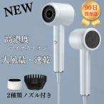 ドライヤー ヘアドライヤー 速乾 大風量 恒温 超軽量 静音 冷熱温風 4段階調節可能 マイナスイオン 過熱防止 高級 サロン 美髪 2種類ノズル付き