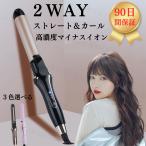 ヘアアイロン 2Wayストレート&カールヘアアイロン アイロン 32mm 4段階温度設定 急速加熱 コンパクト 携帯用 旅行 ヘアアイロン ミニ