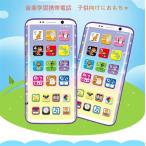 スマホ 携帯電話 玩具 子供向け 英語 教具 音楽 ライト ままごと遊び カメラ 動物 ピアノ カラフル おしゃれ タッチスクリーン 赤ちゃん 早期教育 おもちゃ イメキャラブック