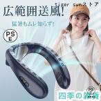 ネッククーラー 首掛け 2025 扇風機 小型 冷却 羽なし 強風 冷却プレート付 首元冷やす 背中送風 ネックファン 首掛け扇風機 熱中症対策 暑さ対策