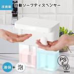 ショッピング石鹸 ソープディスペンサー 泡 液体 自動 ダブルヘッド 600ml ハンドソープ 食器洗剤 手洗い 自動ソープディスペンサー キッチン対応