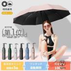 ショッピング日傘 折りたたみ 完全遮光 晴雨兼用 軽量 日傘 完全遮光 折りたたみ メンズ レディース 晴雨兼用 軽量 大きめ 畳みやすい 涼しい UV 自動開閉 おしゃれ 遮光 遮熱 470g 10本骨 ワンタッチ 頑丈 丈夫