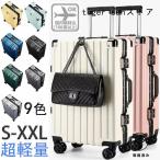 スーツケース キャリーケース 機内持ち込み S M L 2泊3日 アルミフレーム おしゃれ かわいいハード フック付き 軽量 大容量 耐衝撃 静音 海外出張 修学旅行