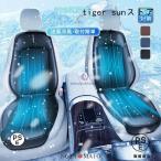 2026最新 車用シートクーラー クールシート クールカーシート 車 3段階調節 usb電源 12V/24V エアーシート シートカバー 冷風 16ファン マッサージ機能 通気