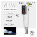 家庭用美顔器 ピコ秒光ケア 青色レーザー 赤色レーザー 毛穴・肌トーン改善 美容機器