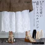 ペチパンツ コットン パンツ ロング 裾レース インナー 綿 重ね着 ゆったり