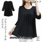 ショッピング喪服 喪服 礼服 ブラウス ブラックフォーマル 冠婚葬祭 黒 レディース 7分袖ブラウス ジョーゼット フレアブラウス 黒ブラウス 大きいサイズ フロントタ