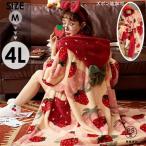 ルームウェア 冬 可愛い もこもこ パジャマ レディース 着る毛布 韓国風 いちご柄 マント 部屋着 寝間着 大きいサイズ 4L ポケット付き あったか 帽子付き ゆっ