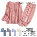 介護パジャマメンズレディース何か所...