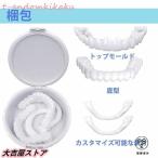  пара красота установка зуб простой мгновенный искусственный зуб временный зуб . зуб верхняя часть нижняя часть зуб алый a. прекрасный зуб зуб покрытие для мужчин и женщин простой оборудован часть установка зуб 