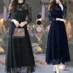 ワンピース レディース きれいめ 結婚式 ドレス レースワンピ 長袖 Aライン パーティードレス 上品 ママワンピース 30代40代50代