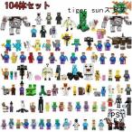 Minecraft Mini fig герой большой набор 104 body комплект Lego сменный блок LEGO способ мой n craft способ игрушка Рождество подарок 