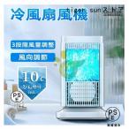 扇風機 冷風扇 卓上扇風機 小型 冷風機 卓上クーラー 氷や水不要 ミニクーラー コンパクト 冷風 送風 省エネ 熱中症対策 寝室 リビング 2025最新