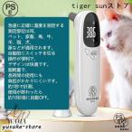非接触温度計 犬用 ペット用 猫用 動物用 電子耳体温計 USB 温度計 電子温度計 赤外線温度計 1秒高速測定 犬用品 ペット用品 操作便利 お出かけ