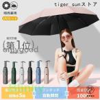 人気商品 日傘 完全遮光 折りたたみ メンズ レディース 晴雨兼用 軽量 大きめ 畳みやすい 涼しい UV 自動開閉 おしゃれ 遮光 遮熱 470g 10本骨