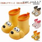 送料無料 レインブーツ キッズ ベビー 長靴 犬 いぬ 動物 わんちゃん ショート レインシューズ 子供 ジュニア 男の子 女の子 軽量 可愛い 水遊