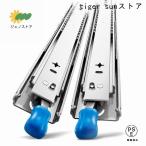 横付 スライドレール 重量用 引き出しスライド ロック付 250/700/1000/1200/1400/150MM、幅53mm 防錆 耐久性 耐荷重50kg?150kg、完全な拡張 伸縮式 重量用スラ