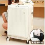 スーツケース 機内持ち込み可能 フロントオープン 上開き ファスナータイプ かわいい S M キャリーバッグ トラベル おしゃれ 2泊~4泊