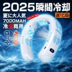 首掛け扇風機 ネッククーラー 静音 dcモーター 冷却プレート 羽なし 軽量 半導体冷却 瞬間冷感 3段調節 上下送風 6000mAh USB充電 夏用 熱中症対策 おしゃれ2025
