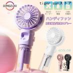 ハンディファン 首かけ扇風機 首掛け扇風機 ミスト機能 潤い 水分補給 加湿扇風機 USB充電式 ハンディ スタンド 小型 手持ち 腰掛け 卓上 軽量 4段階風量