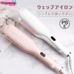 ウェーブアイロン カールアイロン カール ウェーブ 25mm 初心者向け コテ コテ ヘアケア やけど防止 セラミック 簡単