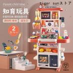 赤字覚悟!おもちゃキッチン ままごと 誕生日 台所 調理器具付き 調味料 食材 知育玩具 コンロミニキッチン キッチン キッズ ベビー プレゼント 子供