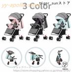 ベビーカー 軽量 コンパクト 折り畳み リクライニング