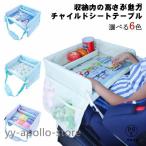  детское кресло стол ребенок машина детский tray в машине после часть сиденье baby стол детский стол Kids младенец автомобильный стол водоотталкивающий водонепроницаемый si