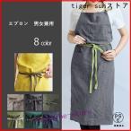 エプロン おしゃれ リネン 男女兼用 カフェ ガーデニング キッチン 女性用 ポケット付き 北欧 シンプル 軽量 8 colors