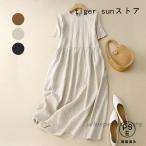 綿麻ワンピース レディース 半袖 ワンピース ロングワンピース リネンワンピース ゆったり 夏 夏物