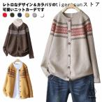 ニット カーディガン 長袖 レディース レトロ ニットカーディガン ノルディック柄 求心柄 ニット トップス Uネック ゆったり 大きいサイズ 前開き