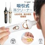 耳かき 電動 みみかき 耳垢クリーナー 耳掃除 LEDライト USB 耳掃除 耳道 耳垢 耳クリーナー 耳ケア 子供用 吸引 耳 耳そうじ ライト 光る耳かき