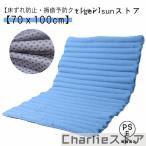 床ずれ防止クッション ビーズマッ