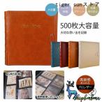 アルバム ポケット 写真 フォトアルバム 革 大容量 KG判 500枚 おしゃれ アルバム 高級感 整理 おすすめ 赤ちゃん 子供 記念日 結婚式 マークス 簡単 収納