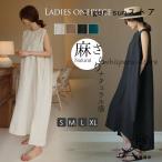 リネン ワンピース ノースリーブ マキシワンピース リネン 夏 綿麻 リネン混 無地 袖なし タンクトップ ミモレ丈 スリット 30代 40代 50代