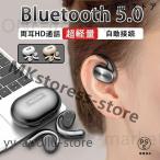 骨伝導イヤホン ワイヤレスイヤホン Bluetooth5.0 ブルートゥース コードレスイヤホン 音漏れ防ぐ 両耳 片耳 スポーツ 超軽量 ハンズフリー 超長待機 プレゼント