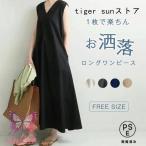 ノースリーブワンピース リネンワンピース ノースリーブ ワンピース vネック ワンピース マキシワンピース 夏 マキシ丈 Aライン Vネック ゆったり 体型カバー