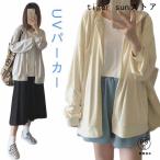 UV cut Parker длинный рукав длинный Parker лето внешний лето предмет легкий тонкий ... длинный длина UV Parker с капюшоном . блузон женский летний 