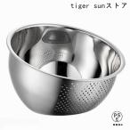 ボウル 水切りボール ざる 3way 米と