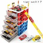 赤字覚悟!ミニカー 車 おもちゃ 駐車場 引き出し 収納ボックス ケース