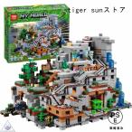 マインクラフト 山の洞窟 大人気ミニフィグ レゴ互換品 豪華セット マイクラ ブロック Minecraft ザ・マウンテン洞窟 プレゼント レゴ互換 2688+PCS