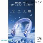ショッピング扇風機 首かけ 赤字覚悟!ネック 首掛けクーラー 冷却プレート 冷却 クール 冷感 ひんやり ペルチェ マイナスイオン 対応 除菌 空気浄化 首かけ扇風機 首掛け扇風機