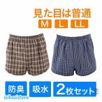  уход брюки трусы при недержании недержание мужской мужчина трусы мужской нижнее белье мужской джентльмен передний открытие дезодорация антибактериальный дезодорация слегка утечка . запрет меры пожилые люди siniaM L LL