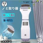  блохи брать . контейнер для домашних животных ... брать .. электрический собака кошка для удобно блохи ..silami яйцо удаление блохи удаление silami меры 