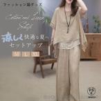 セットアップ レディース ブラウス シャツ ワイドパンツ 春 夏 秋 トップス パンツ カジュアル 定番 上下セット きれいめ