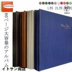 アルバム 大容量 写真 フォトアルバム 貼るタイプ 60ページ L判 2L判 KG判 アルバム 黒台紙 白台紙 粘着台紙 貼り付け フリー台紙 手作り